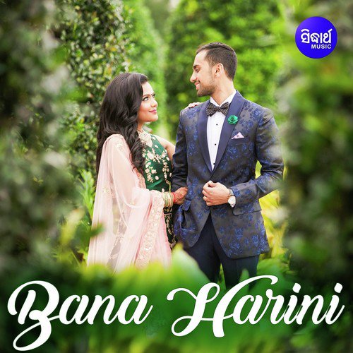 Tu Au Janaka Prema - Various Artists
