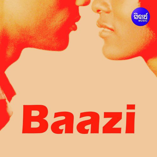 Bata Abata Kichhi Dakara Asichi - Various Artists