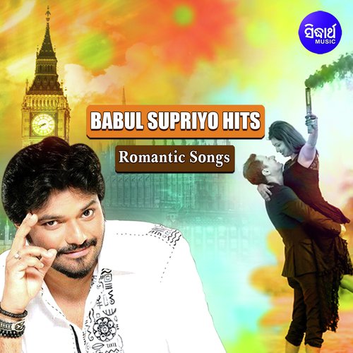 Mana Hue Jibapaain - Babul Supriyo
