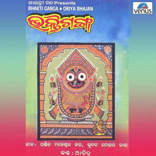 Mana Chadhei Udi Jaa - Abid