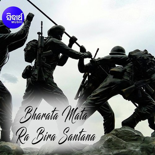 Bira Santana - Namita Agrawal