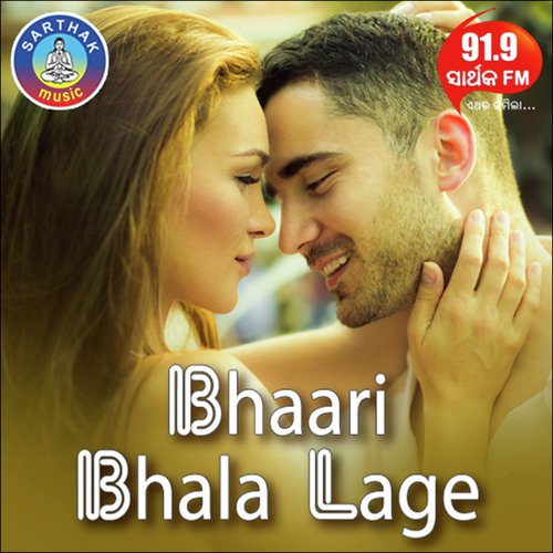 Bhala Laage Bhaari Bhala Lage (Cover Song) - Madhav