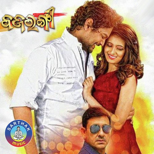 Jibanara Baatare-Title - Various Artists