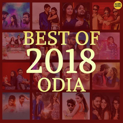 Prathama Prema - Various Artists