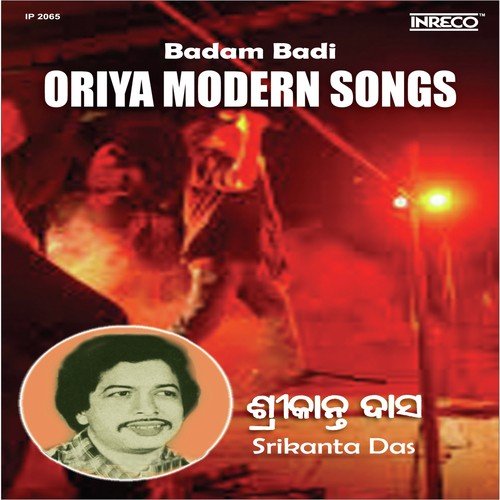 Hey Mo Jete Sobu Premika - Srikanta Das