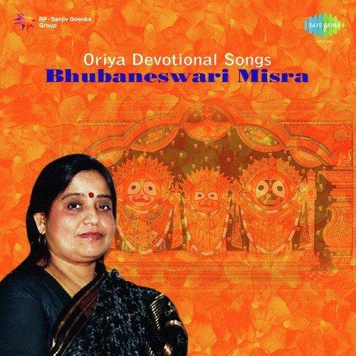 Sahankara Gouri Dine - Bhubaneswari Mishra