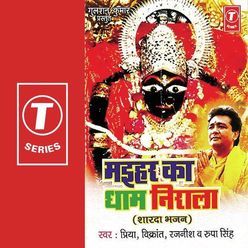 Jai Ho Mehar Wali Maiya - Bhushan Dua