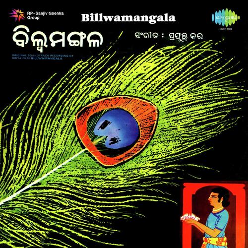 Nagari Janaku Sina - Prafulla Kar