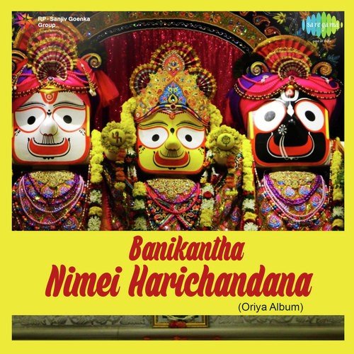 Ki Heba Sua Posile - Banikantha Nimai Charan Harichandan