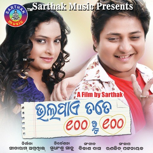 Swapna Jhalake - Babusan