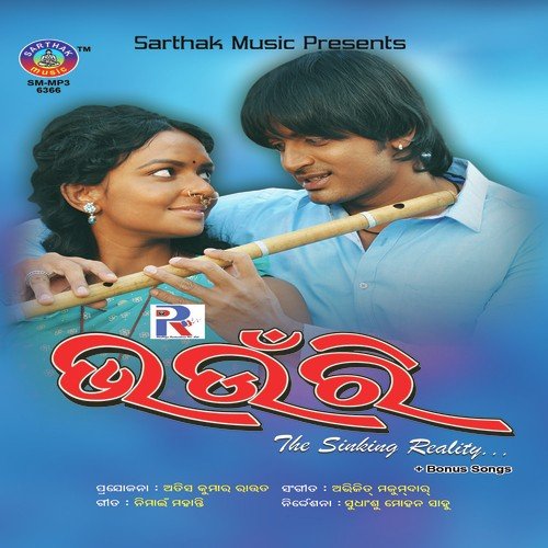 Alasi Janha Mo Priyare - Pamela Jain, Sailabhama Mohapatra, Suman