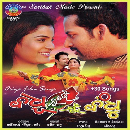 Matharu Kadhi Tikili - Krishna Mishra