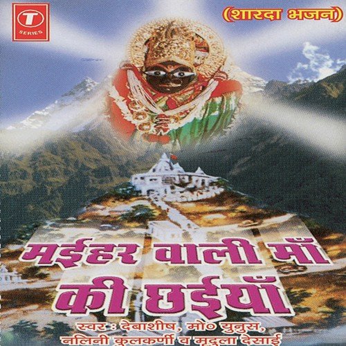 Saraswati Mahrani Umasati Vardani - Vidyut Goswami