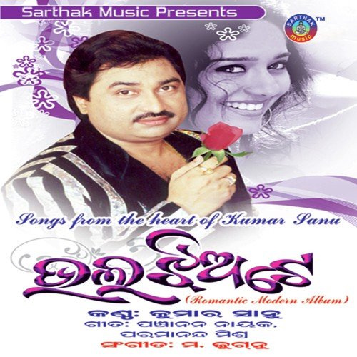 Janha Bi Rushi Jauchi - Kumar Sanu