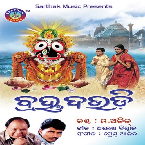 Re Daru Murati - Mohammed Aziz