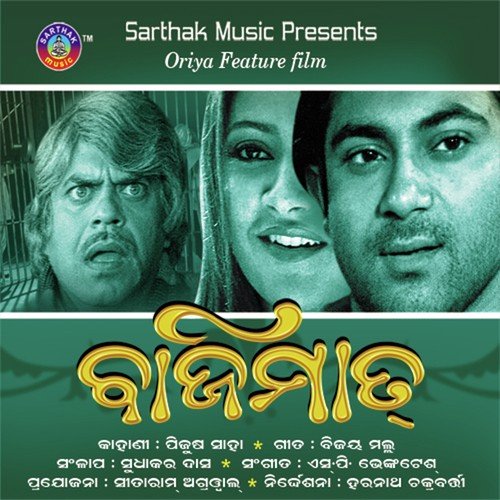 Dhum Ta Na Na - Karunakar