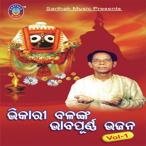 Jaga Kaliare - Bhikari Bal