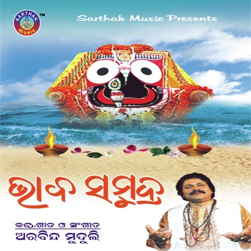 Lage Kutu Kutu - Arabinda Muduli