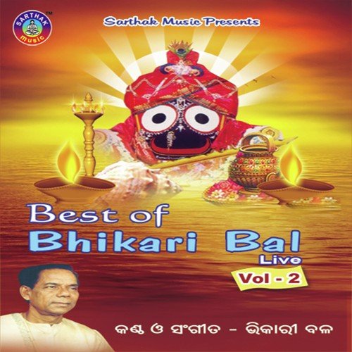Mana Parare - Bhikari Bal