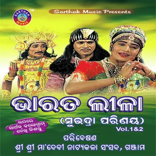 Aagyan Aapana Nije - Deepak Kumar