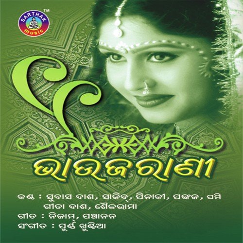Gan Hela Dura - Pami
