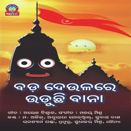 Mana Mhaumachi - Mohammed Aziz