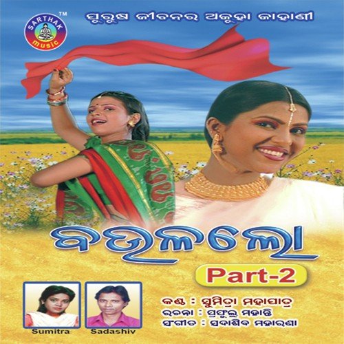 Asalo Namita - Sumitra Mahapatra