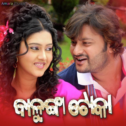 Balunga Toka - Abhijit Mazumdar