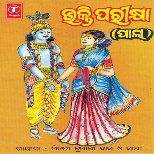 Bhakti Parikhya - Minati Kumari Das