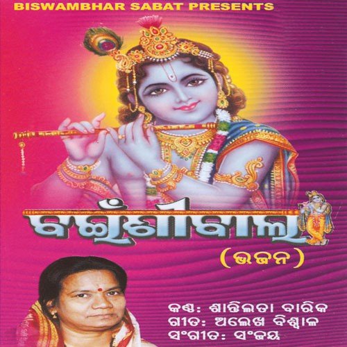 Jae Matha Re Odhani - Various Artists