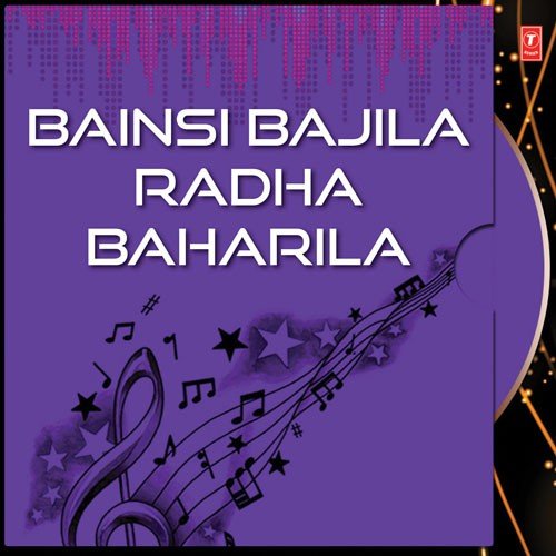 Baula Lo - Krushnapriya Pradhan