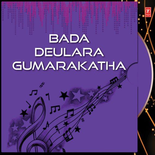 Dekha Raiki - Soumendra Mishra