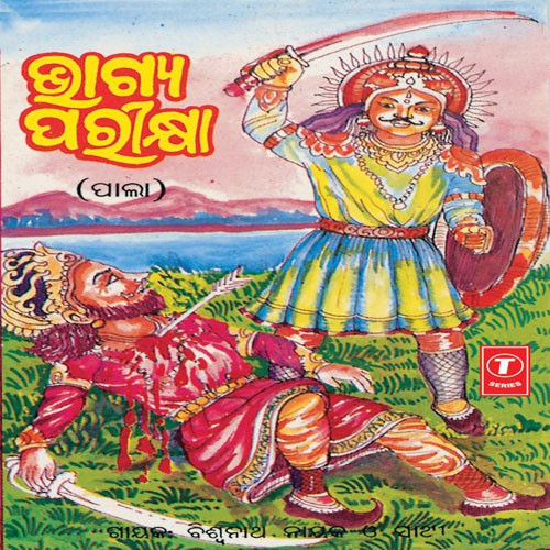 Bhagya Parikhya - Various Artists