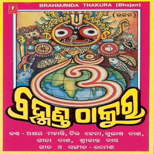 Singhadwara Kholi - Various Artists