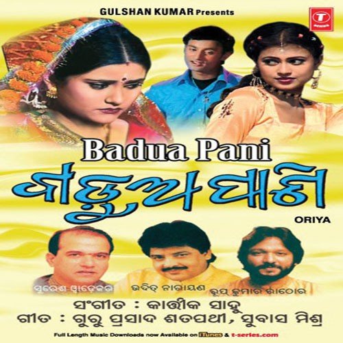 Tume Heichha - Subhash Mishra