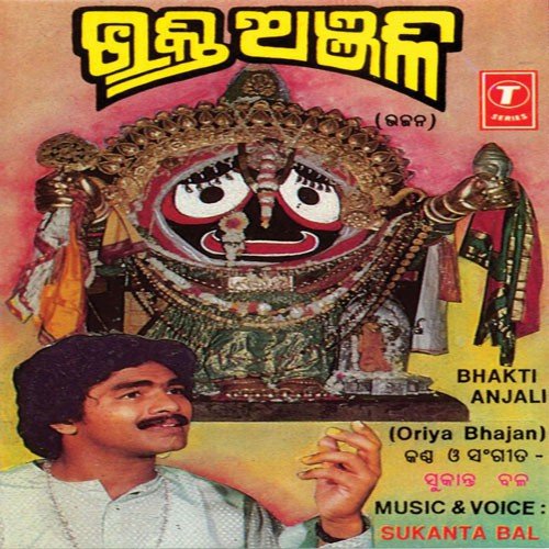 Aajna Manibaku - Sukanta Bal