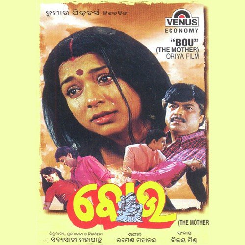 Mamta Naire - 2 - Various Artists