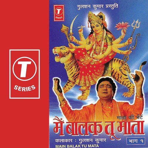 Main Balak Tu Mata - Sameer Sen, Dilip Sen, Shyam-Surender, Durga Natraj, Jagdish, Surendra Sodhi, Uttam