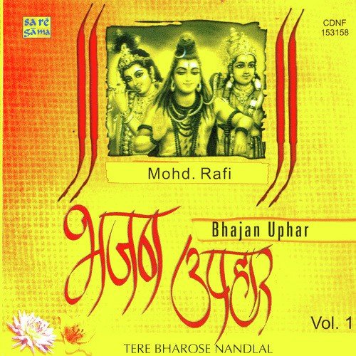 Paon Padun Tore Shyam - Mohammed Rafi