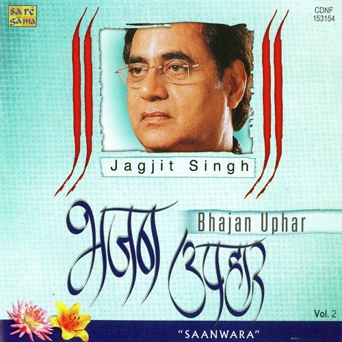 Tum Dhondho Mujhe Gopal - Jagjit Singh