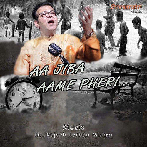 Aa Jiba Aame Pheri - Shiba Rath