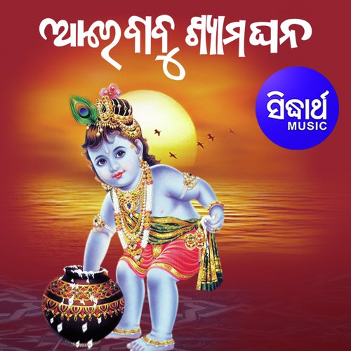 Ramani Ratana - Shyamamani Pattnaik