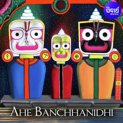 Dhana Asa Dekhijiba Lo - Dukhishyam Tripathy