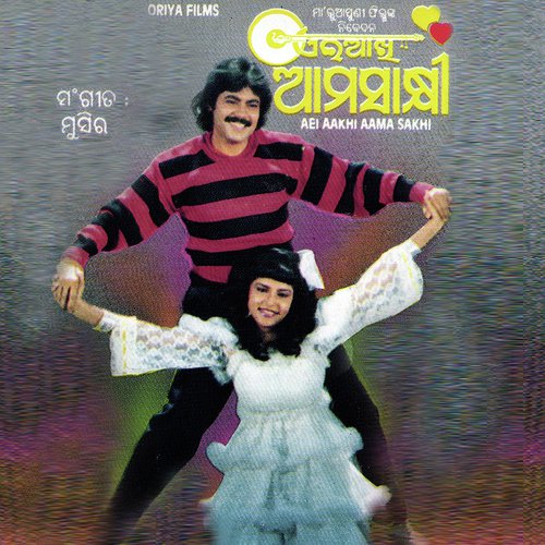 Bholi Bholi Rangon Nei Aasichi Holi - Various Artists