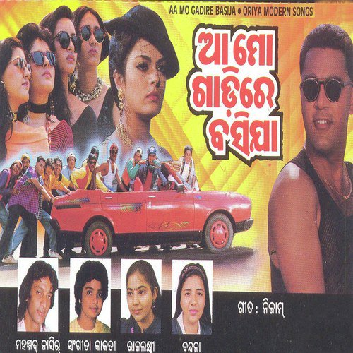 Feeka Janha - Various Artists