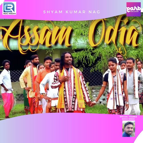 Assam Odia - Shyam Kumar Nag