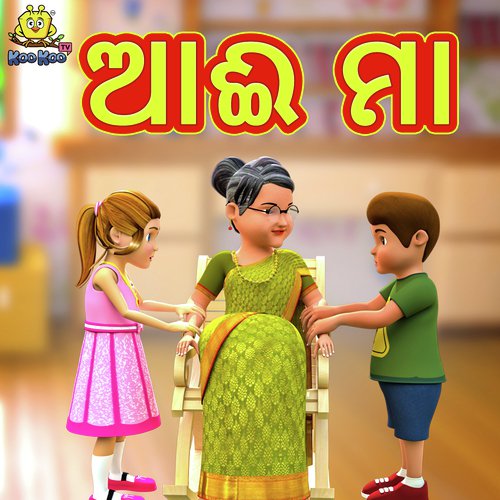 Aaima - Jyotirmayee