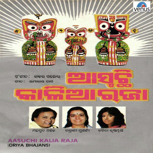 Antoro Tume Bujhi Paro Pora - Mohammed Aziz, Chandrani Mukherjee, Kavita Krishnamurthy