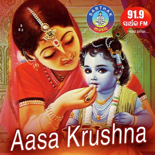 Hasuchi Gopa Pura - Namita Agrawal