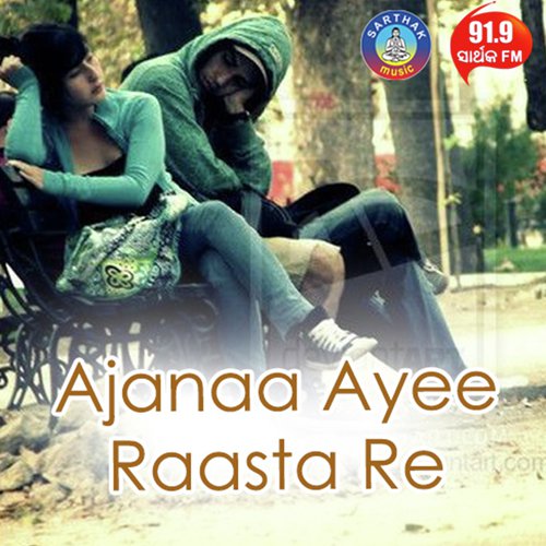 Mane Mane Bhala Paaye - Satyajeet